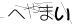 CAPTCHA